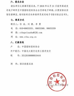關(guān)于舉辦《非招標(biāo)方式采購(gòu)代理服務(wù)規(guī)范》等三個(gè)文件解讀及實(shí)務(wù)操作首期培訓(xùn)班的通知