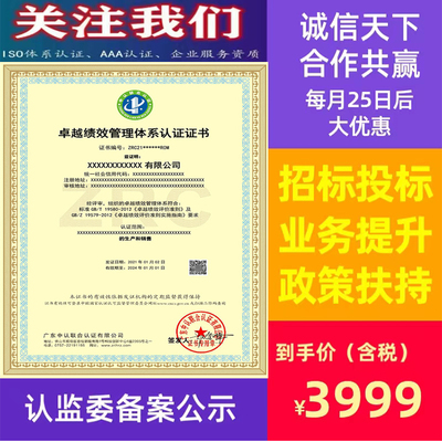 招投標(biāo)代理服務(wù)認(rèn)證證書(shū) 認(rèn)監(jiān)委公示查詢與招投標(biāo)加分全解析