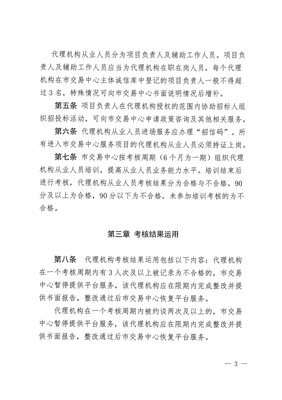 荊州市招標(biāo)投標(biāo)代理機(jī)構(gòu)從業(yè)人員進(jìn)場(chǎng)服務(wù)管理辦法(試行)解讀 規(guī)范招投標(biāo)代理服務(wù)，優(yōu)化營(yíng)商環(huán)境