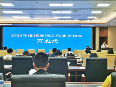 縣政務(wù)服務(wù)和大數(shù)據(jù)管理局2023年度招投標(biāo)從業(yè)（監(jiān)管）培訓(xùn)正式開(kāi)班，助力招投標(biāo)代理服務(wù)提質(zhì)增效